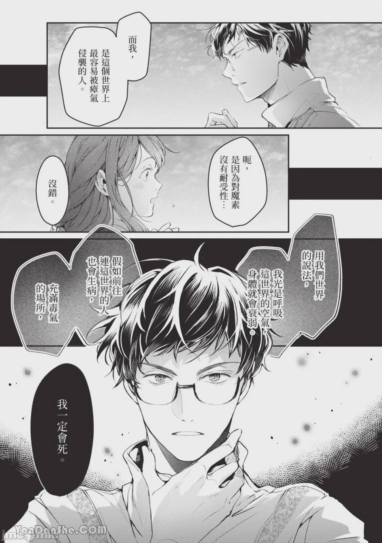 第1话, pahina 130
