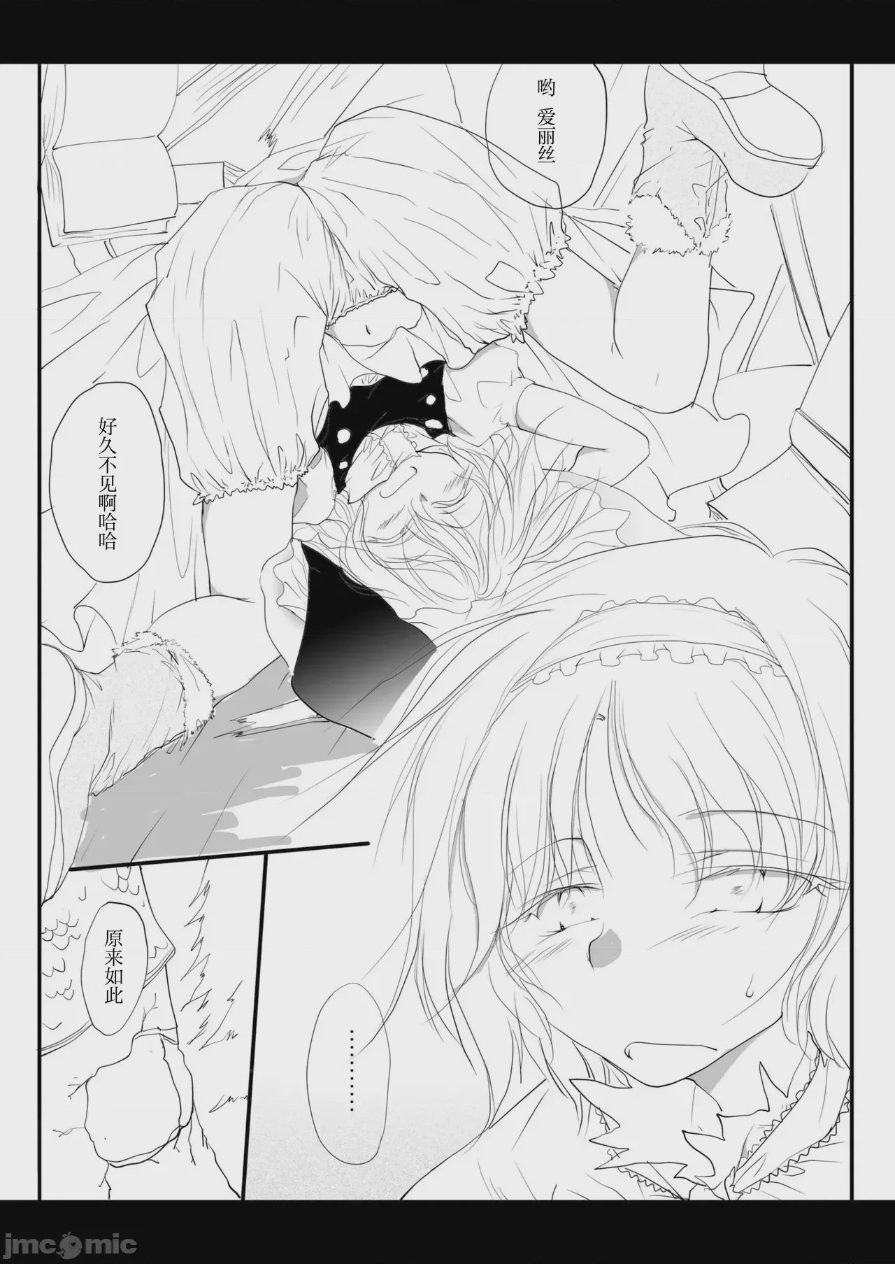 第1话、5 ページ