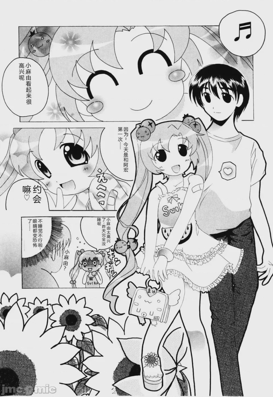 第1话、97 ページ