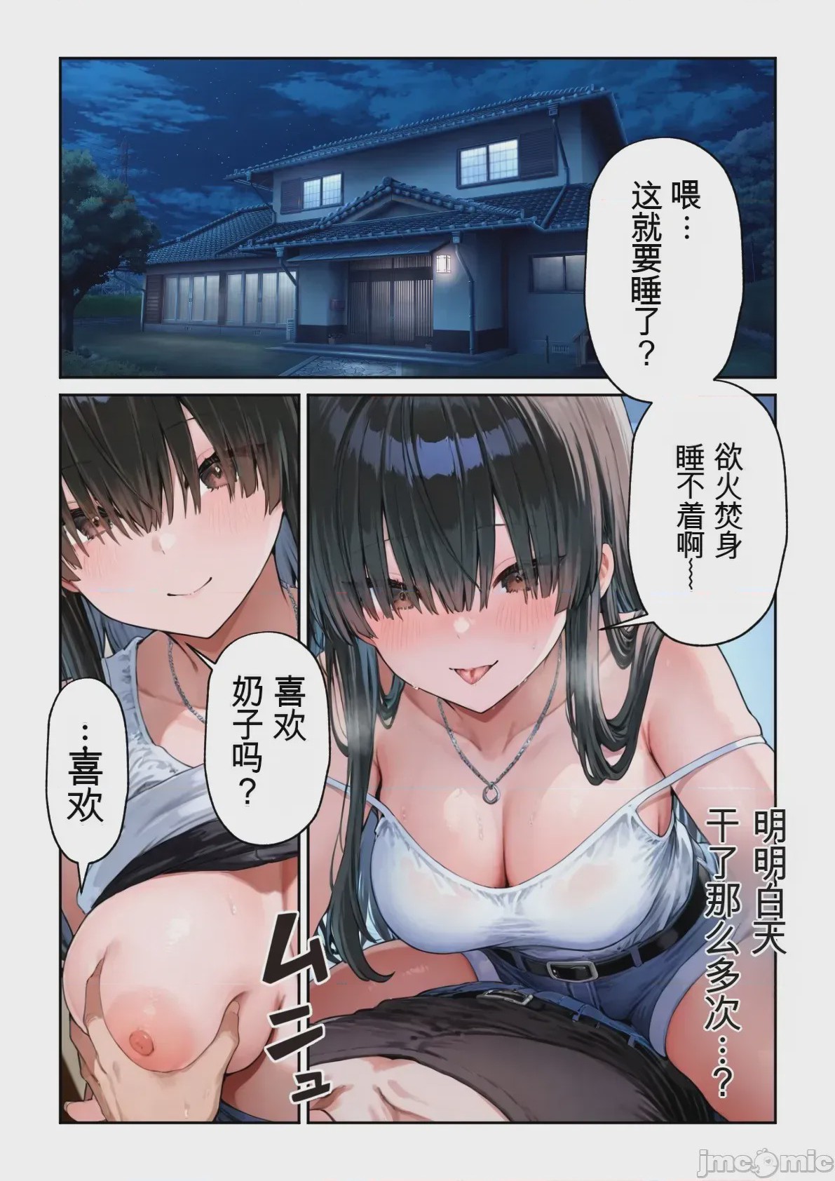 第1话、151 ページ