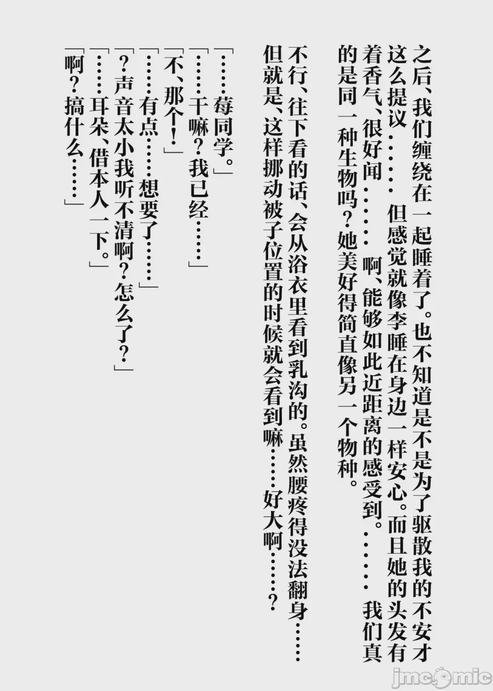 第1话，第 45 页