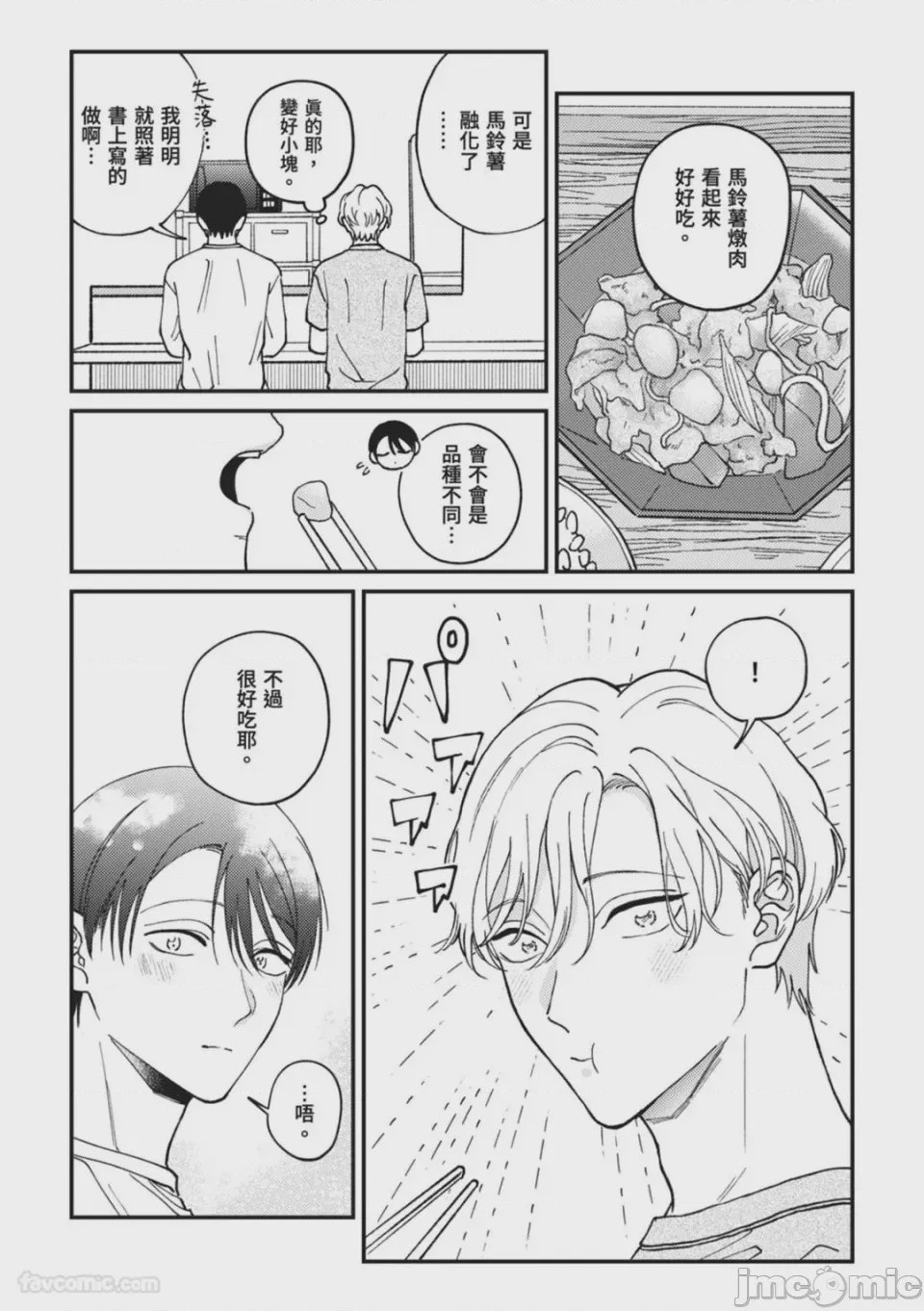 第1话，第 157 頁