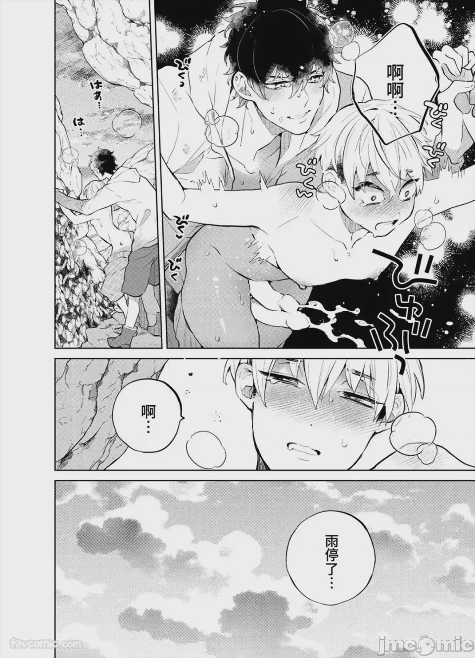 第1话, pahina 125