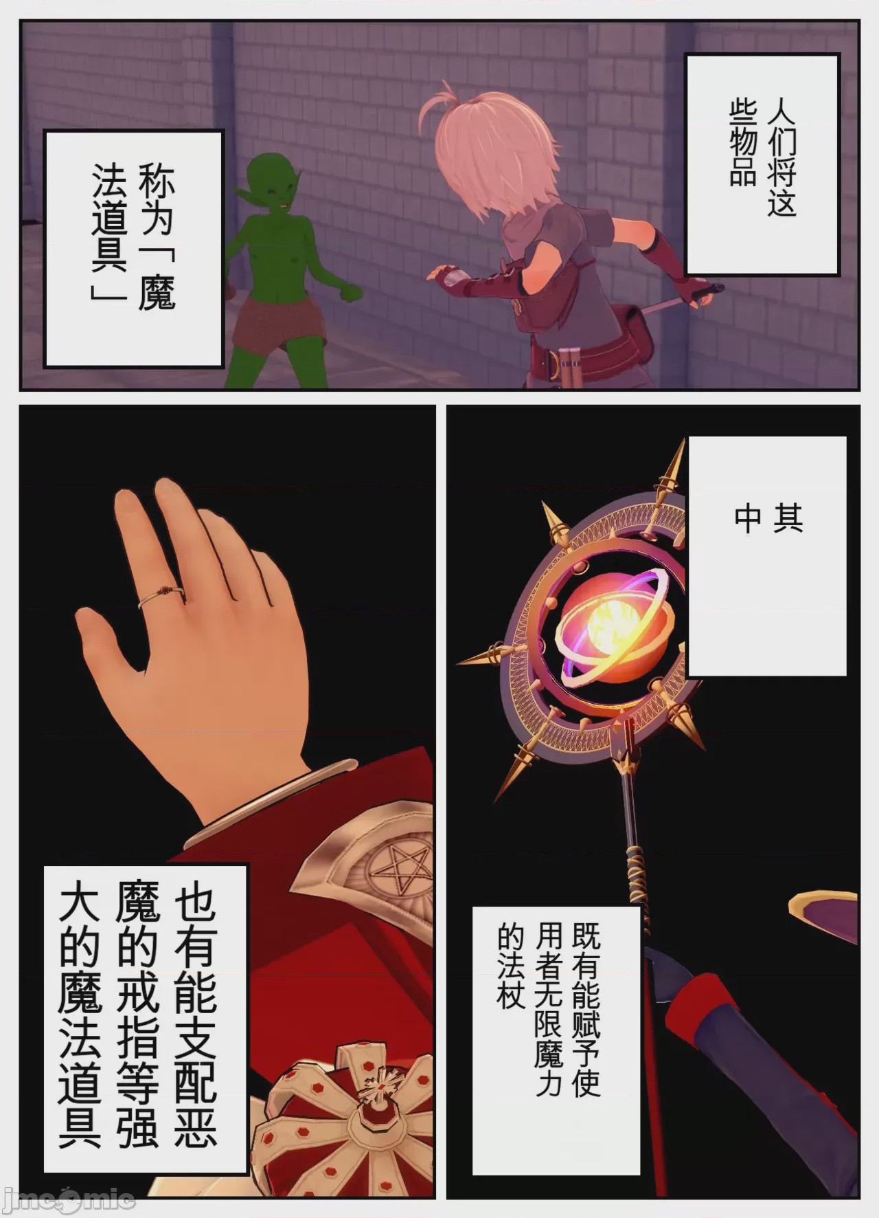第1话, page 4