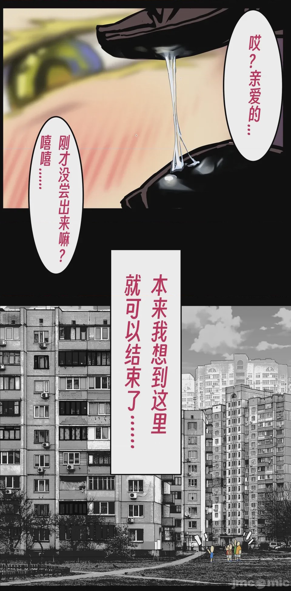 第1话, trang 53