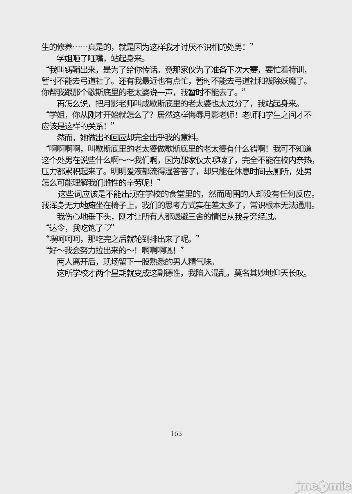 第1话，第 214 页