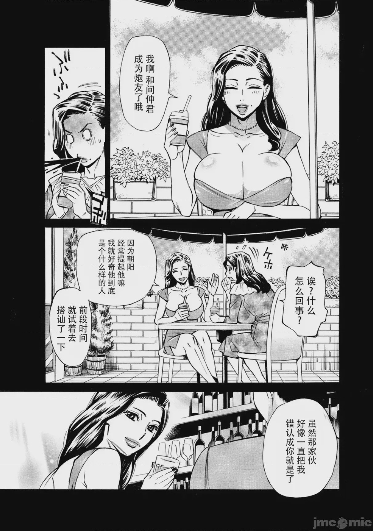 第1话，第 53 頁