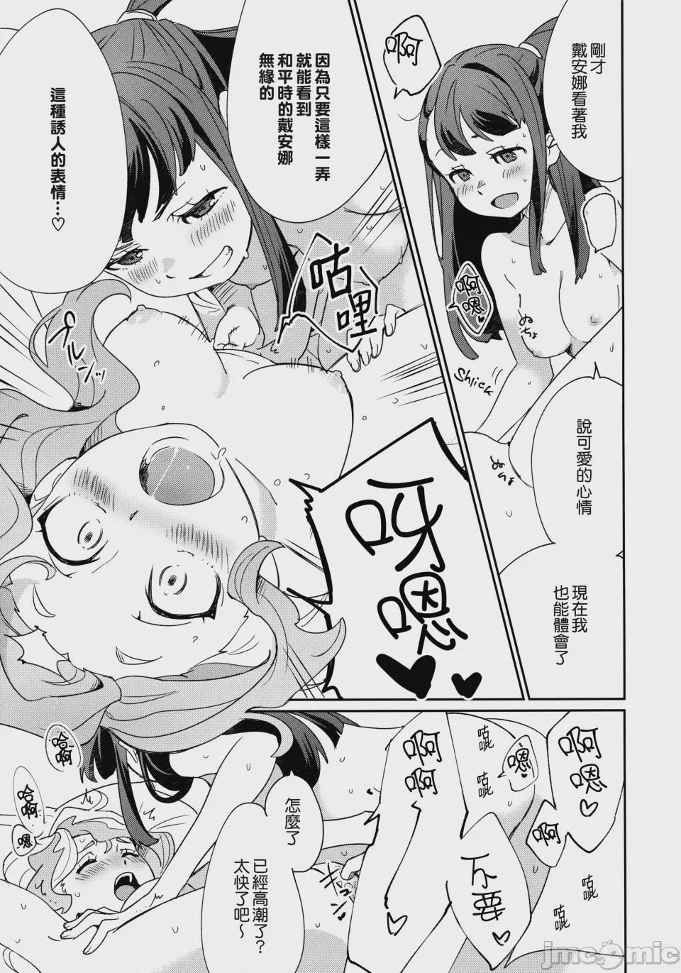 第1话, page 35
