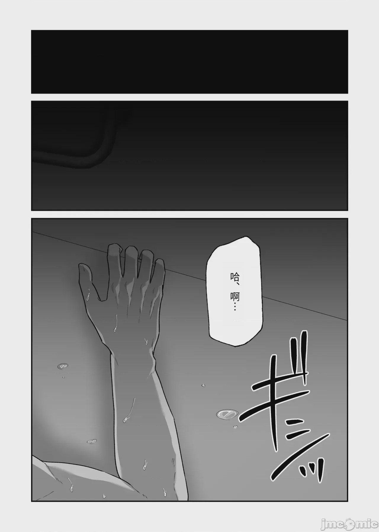 第1话, หน้า 99