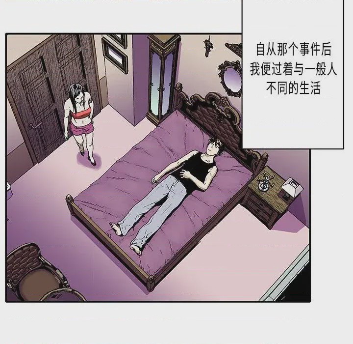 第1话 1, pahina 57