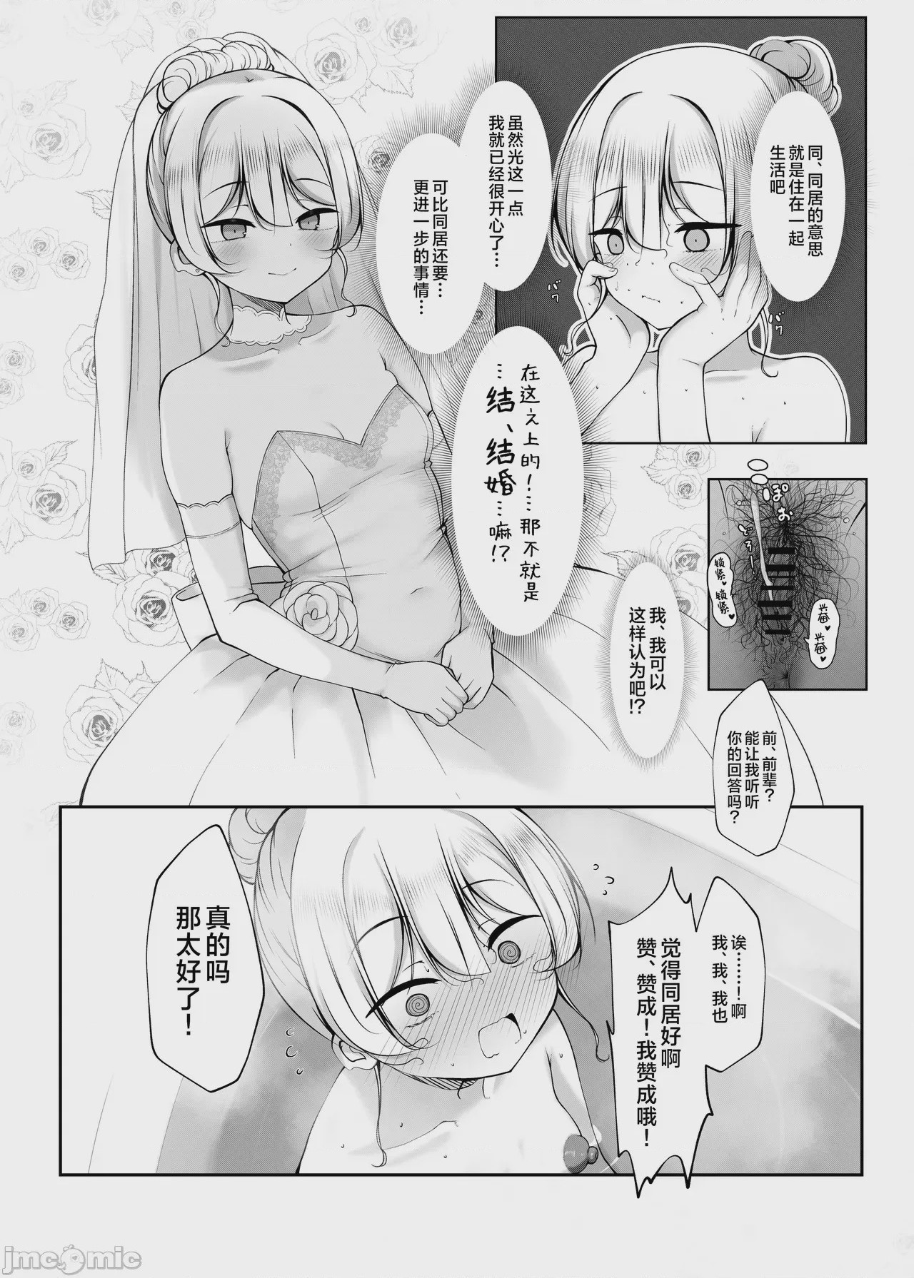 第1话，第 41 頁