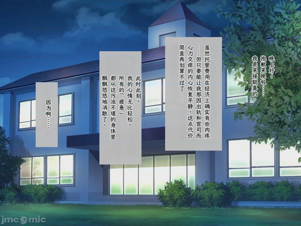 第1话, หน้า 7