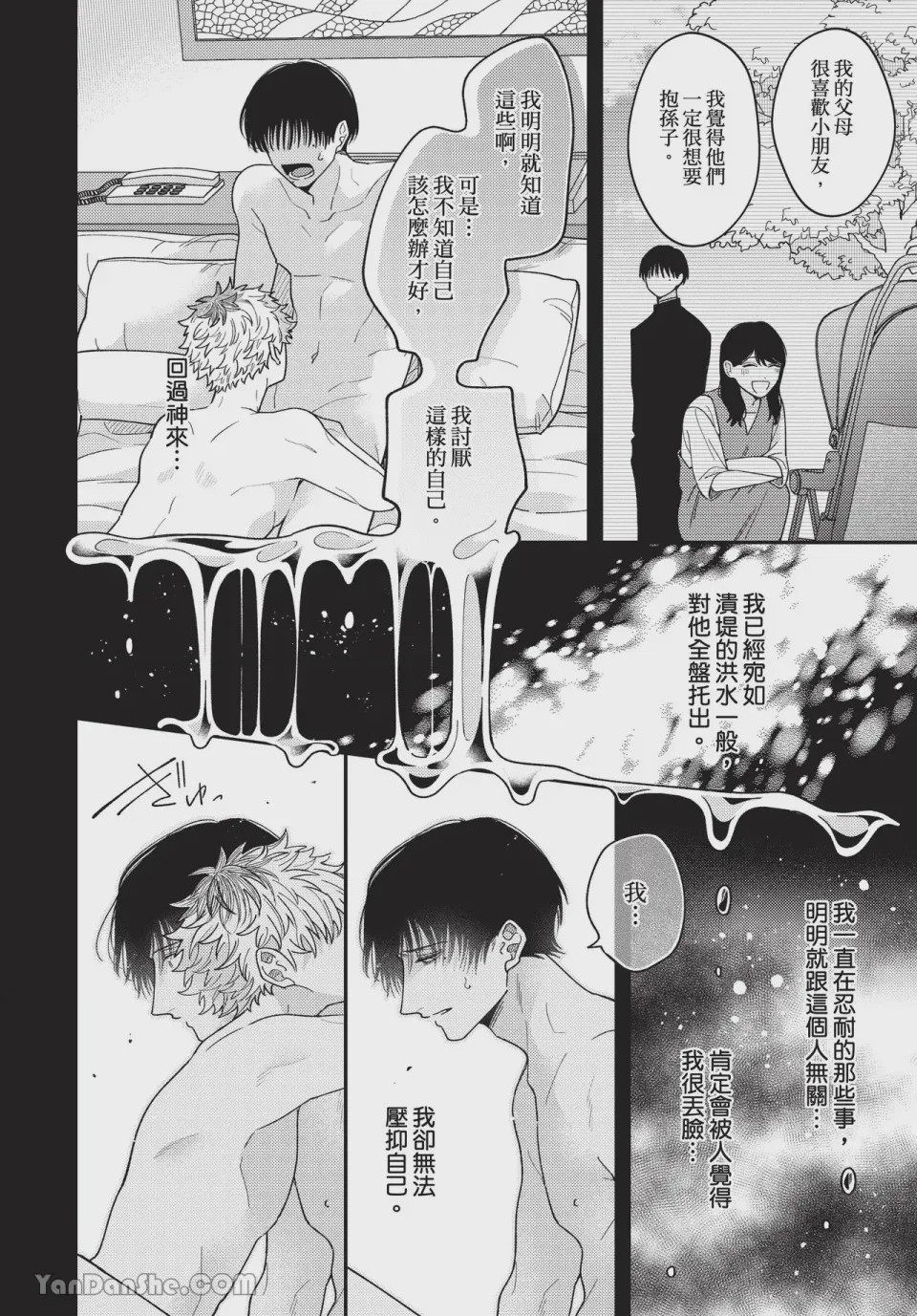 第1话, 페이지 148