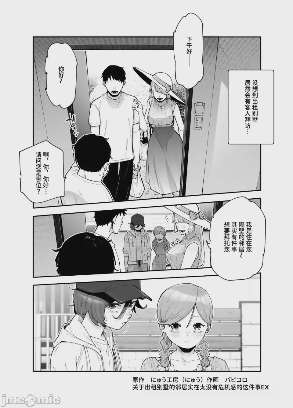第1话，第 5 页