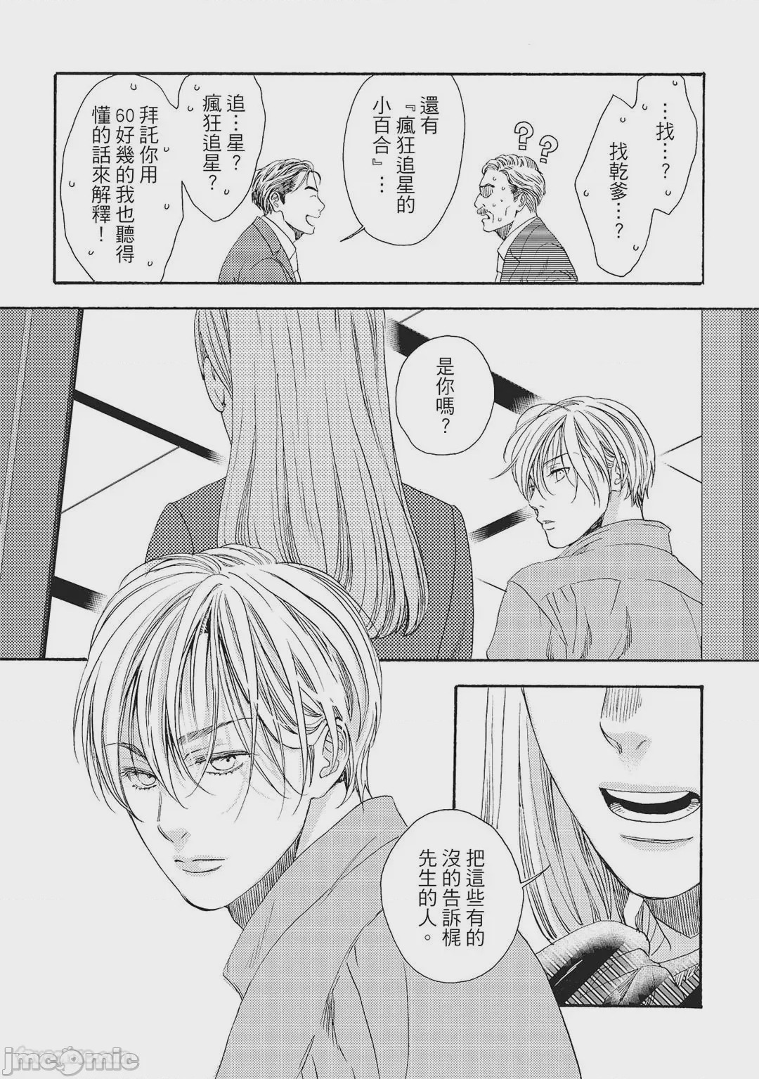 第1话, 페이지 156