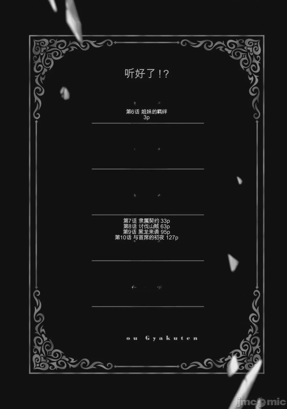 第1话, page 4