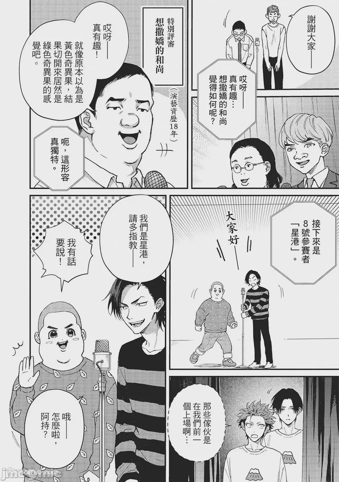 第1话, page 81