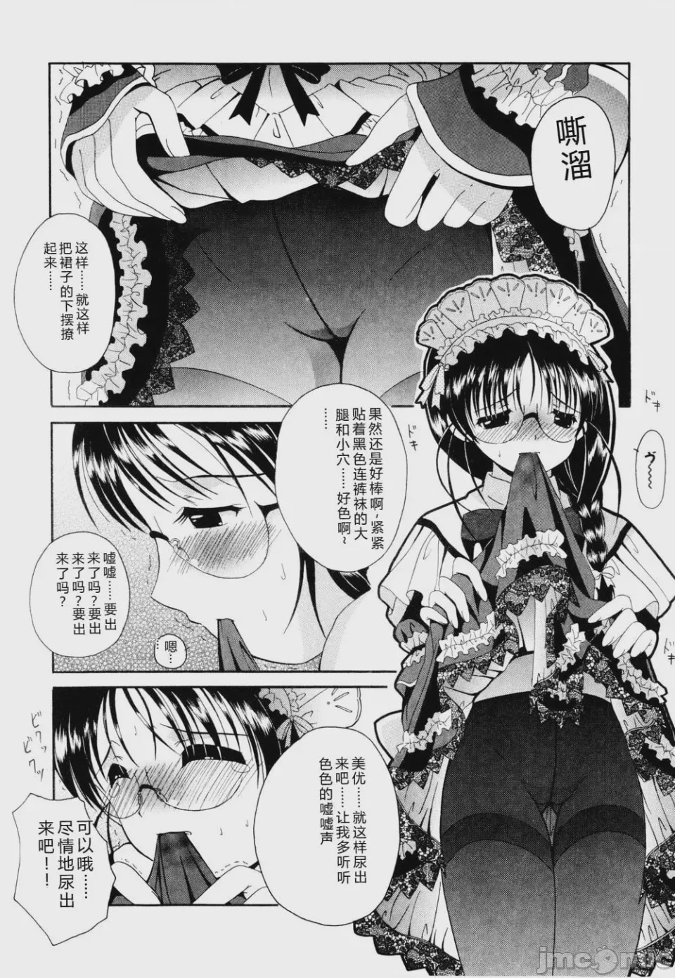 第1话、13 ページ