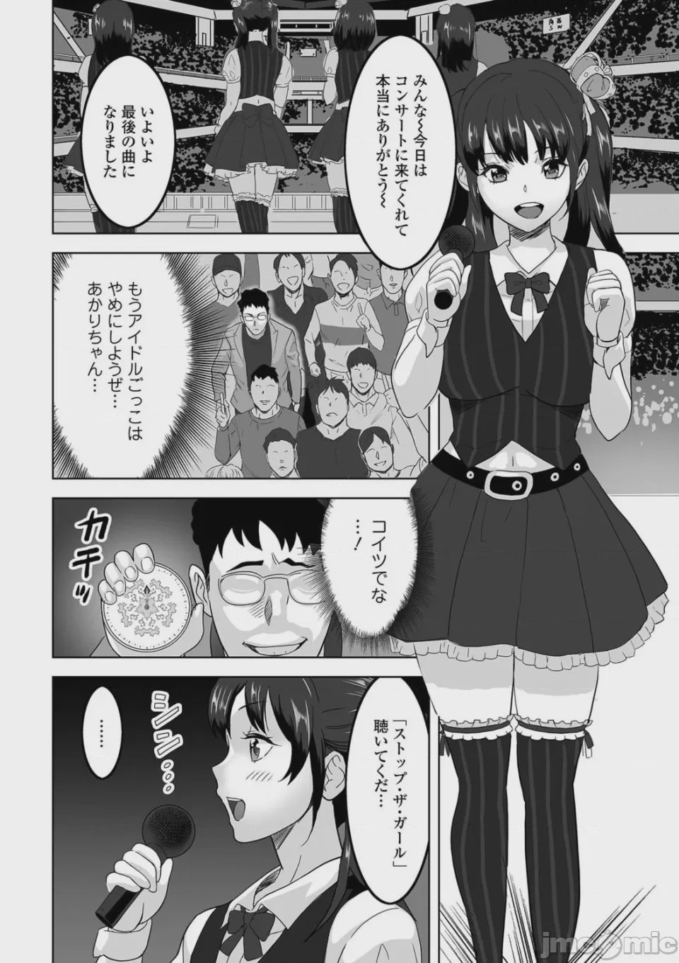 第1话，第 64 页
