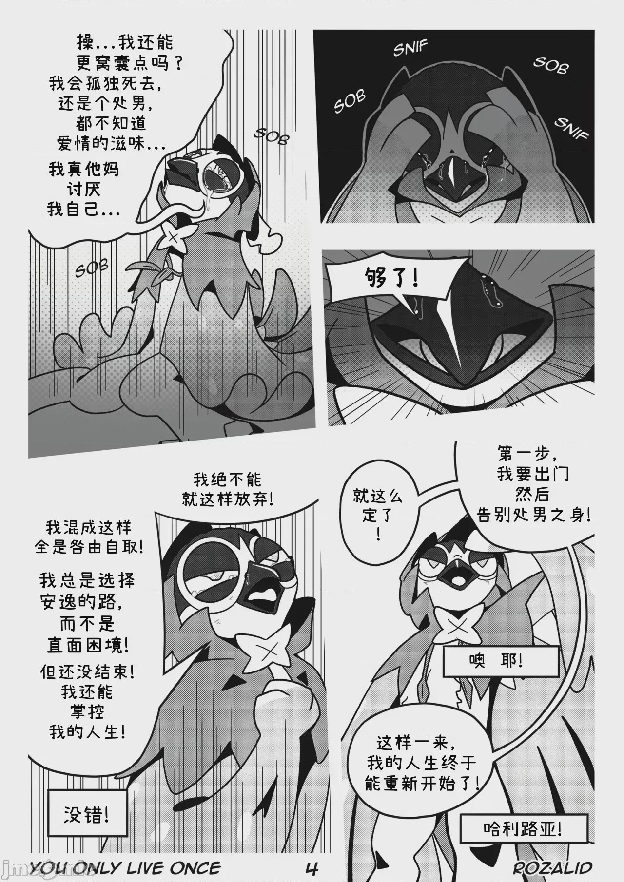 第1话，第 7 頁
