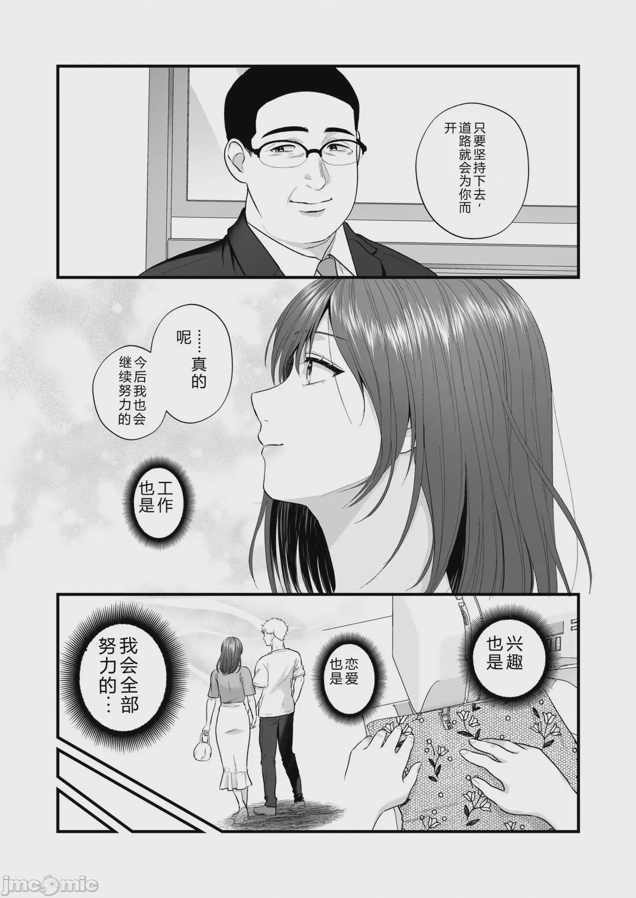 第1话, 페이지 137