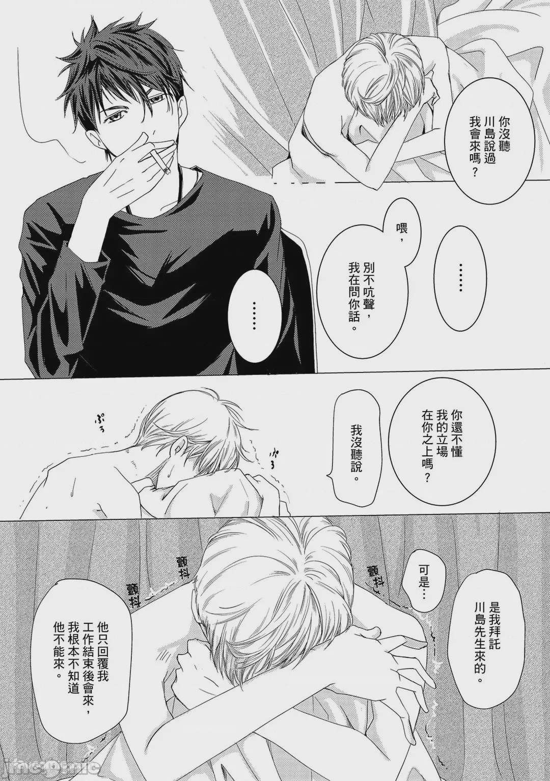 第1话, page 71