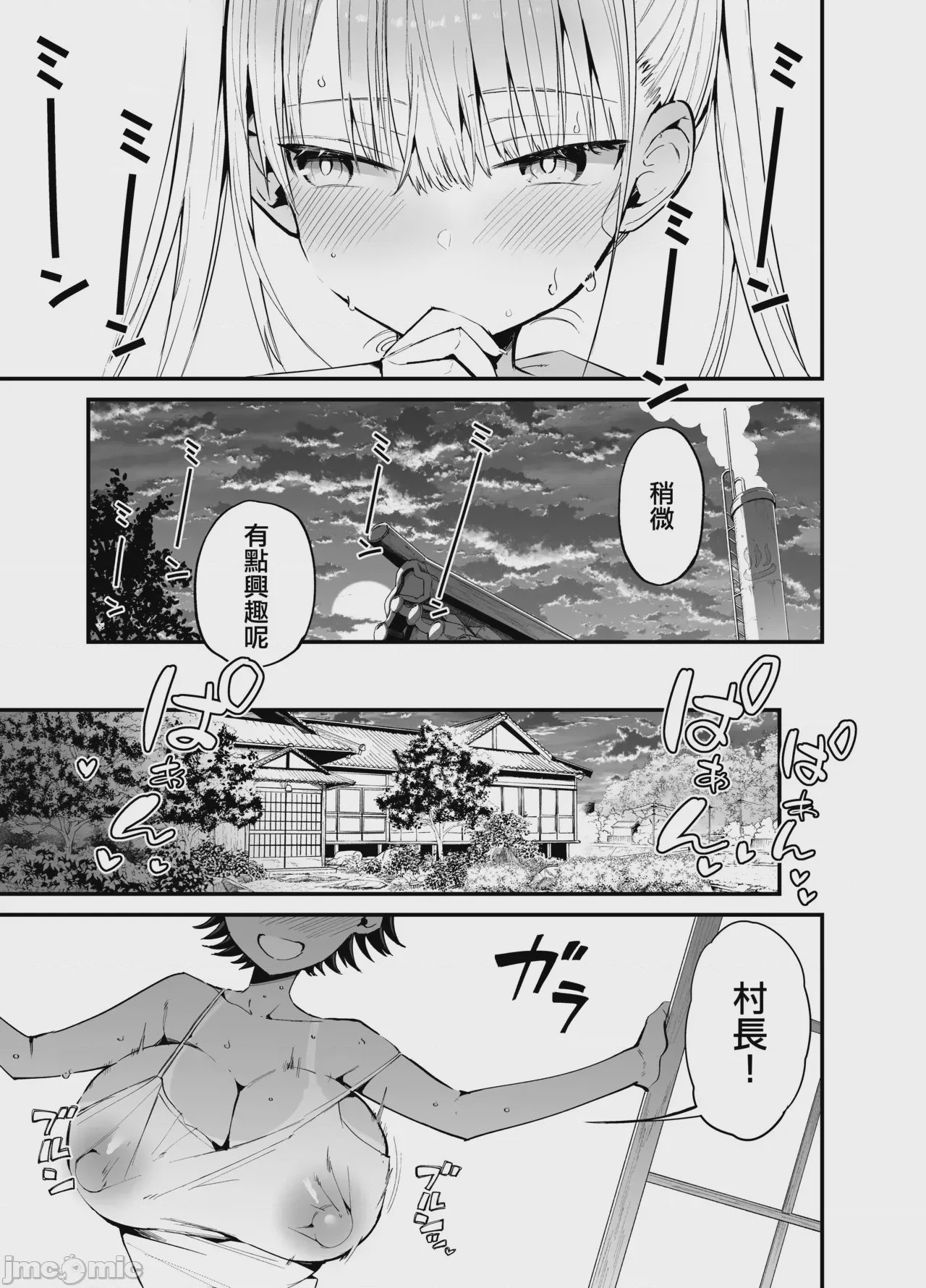 第1话，第 28 頁