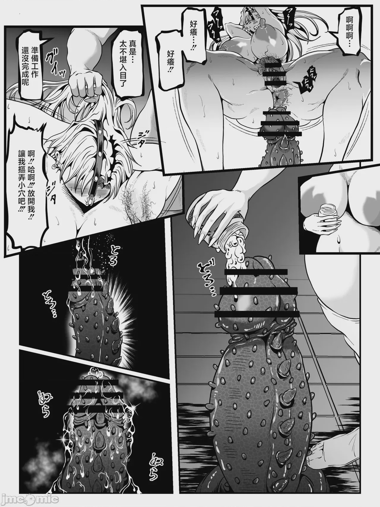 第1话, pahina 19