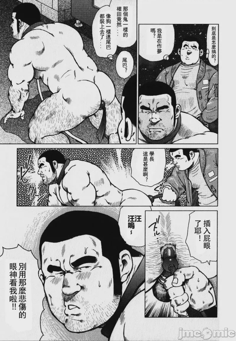 第1话，第 3 頁