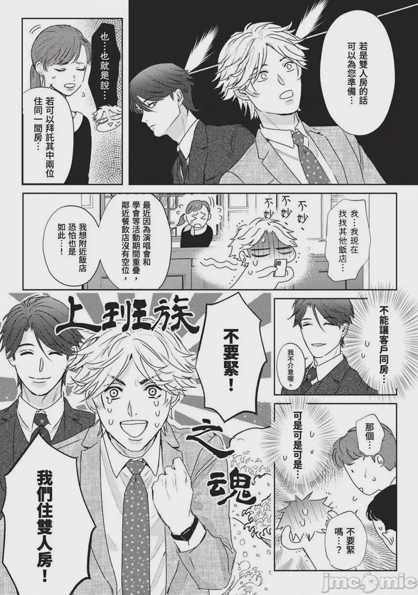 第1话、45 ページ