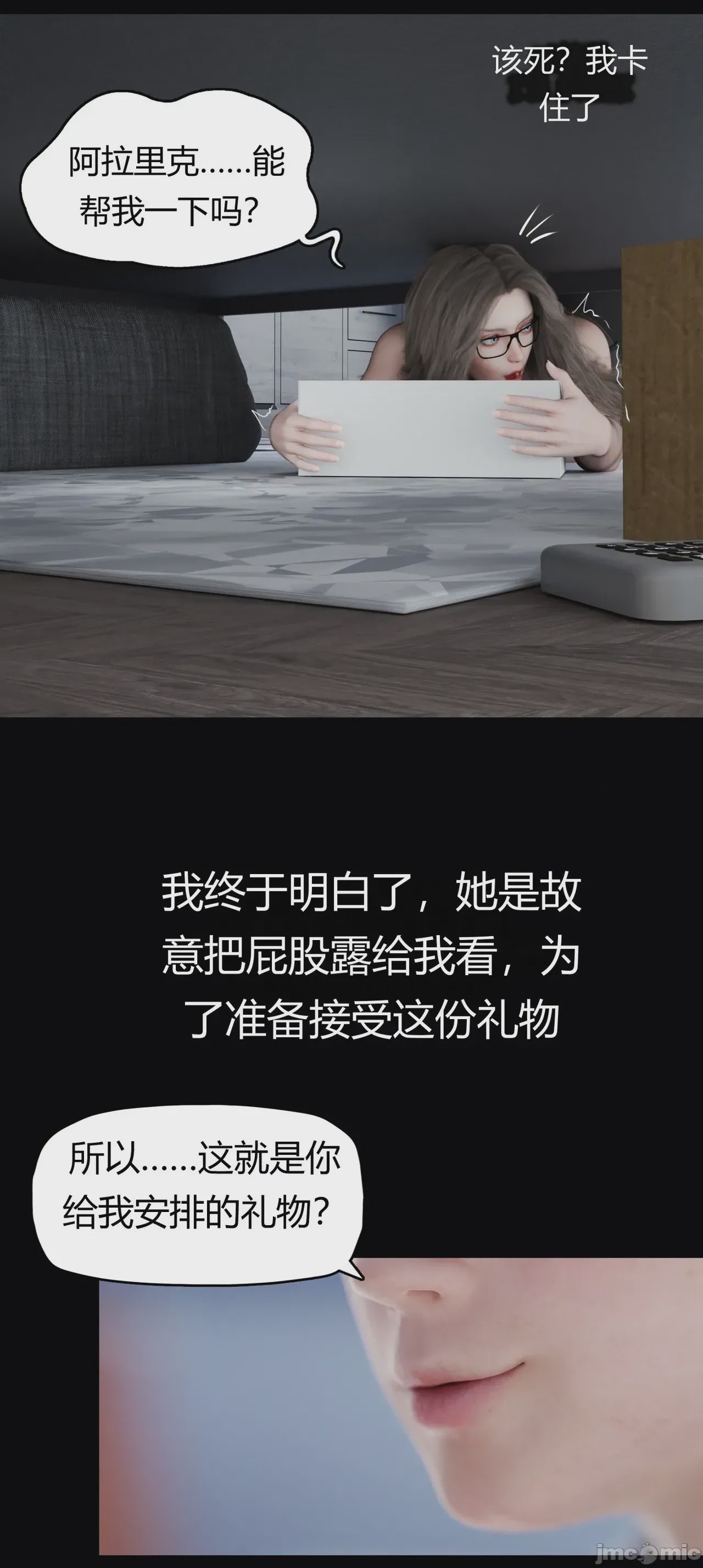 第1话, page 40