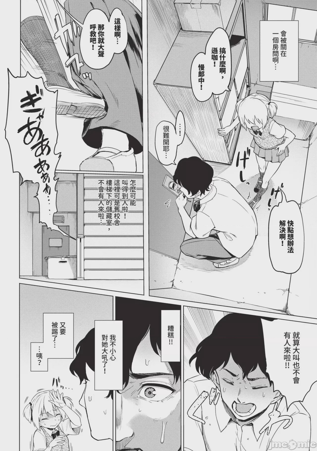 第1话，第 176 页