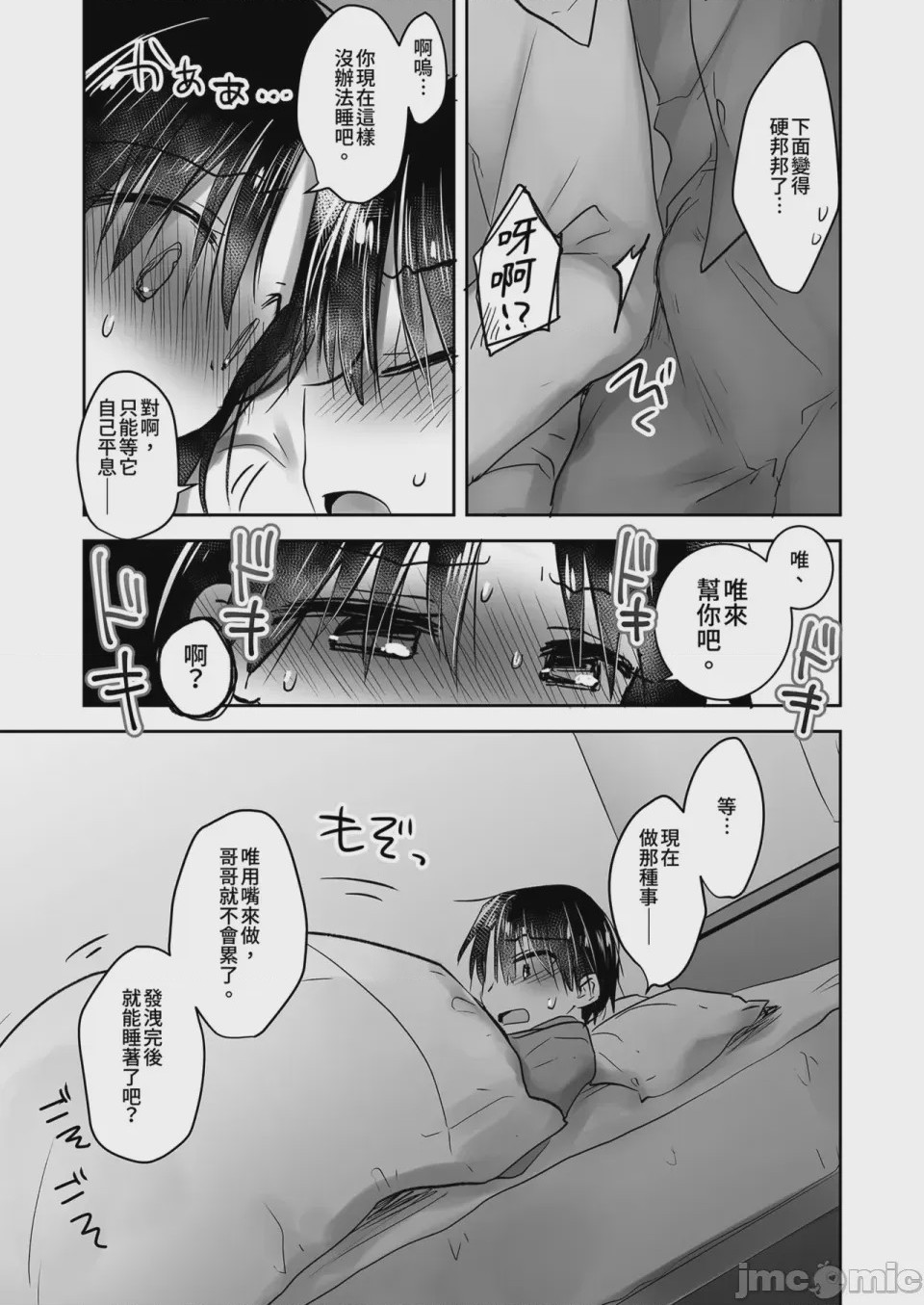 第1话, pahina 6
