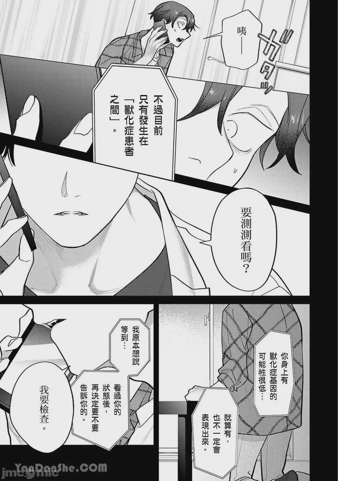 第1话, page 244