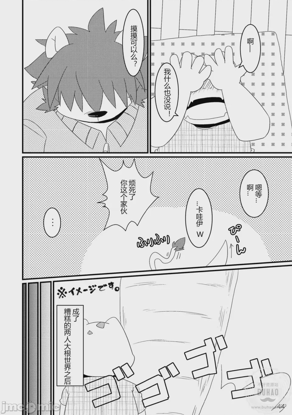 第1话，第 46 頁