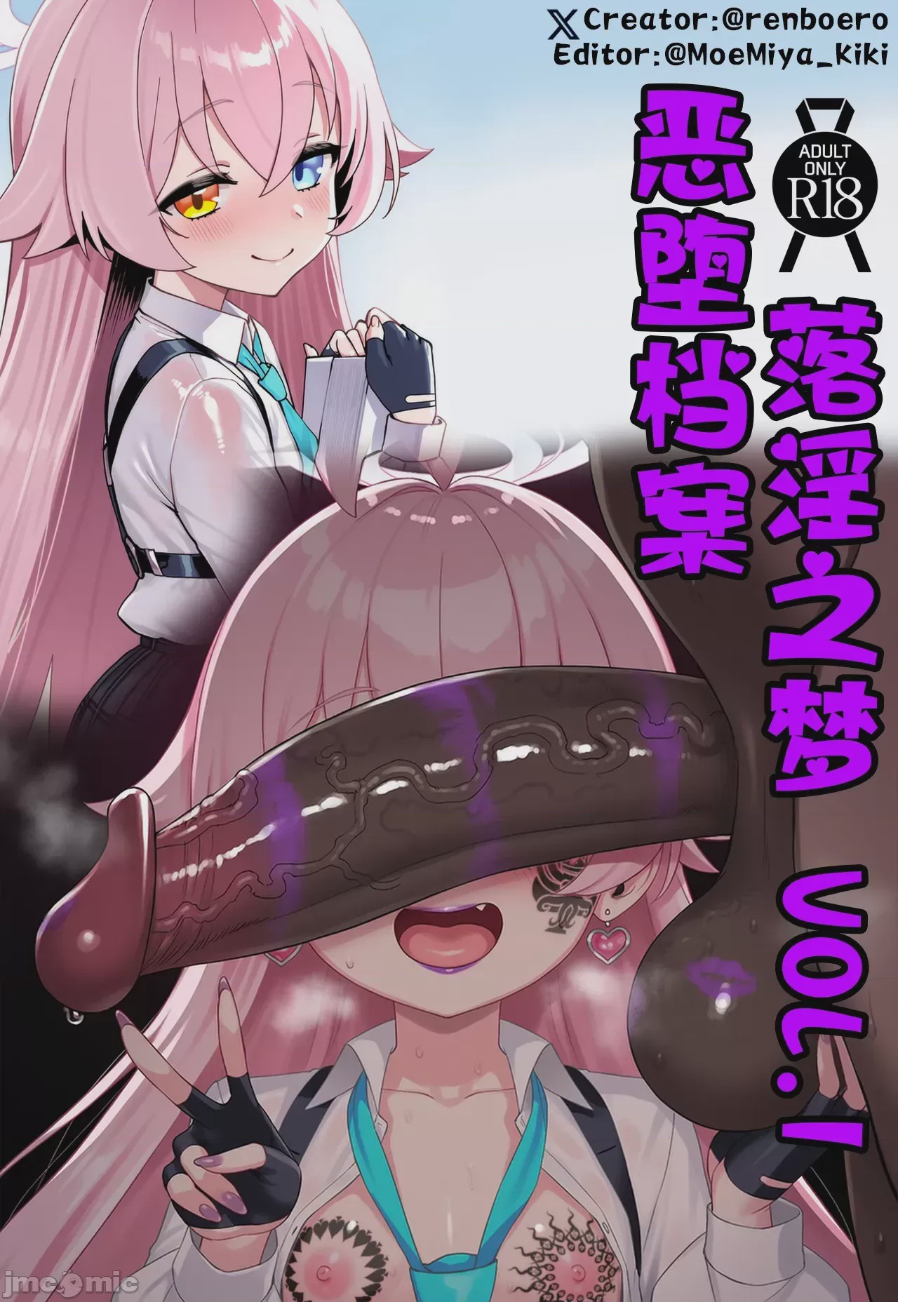 第1话，第 1 頁