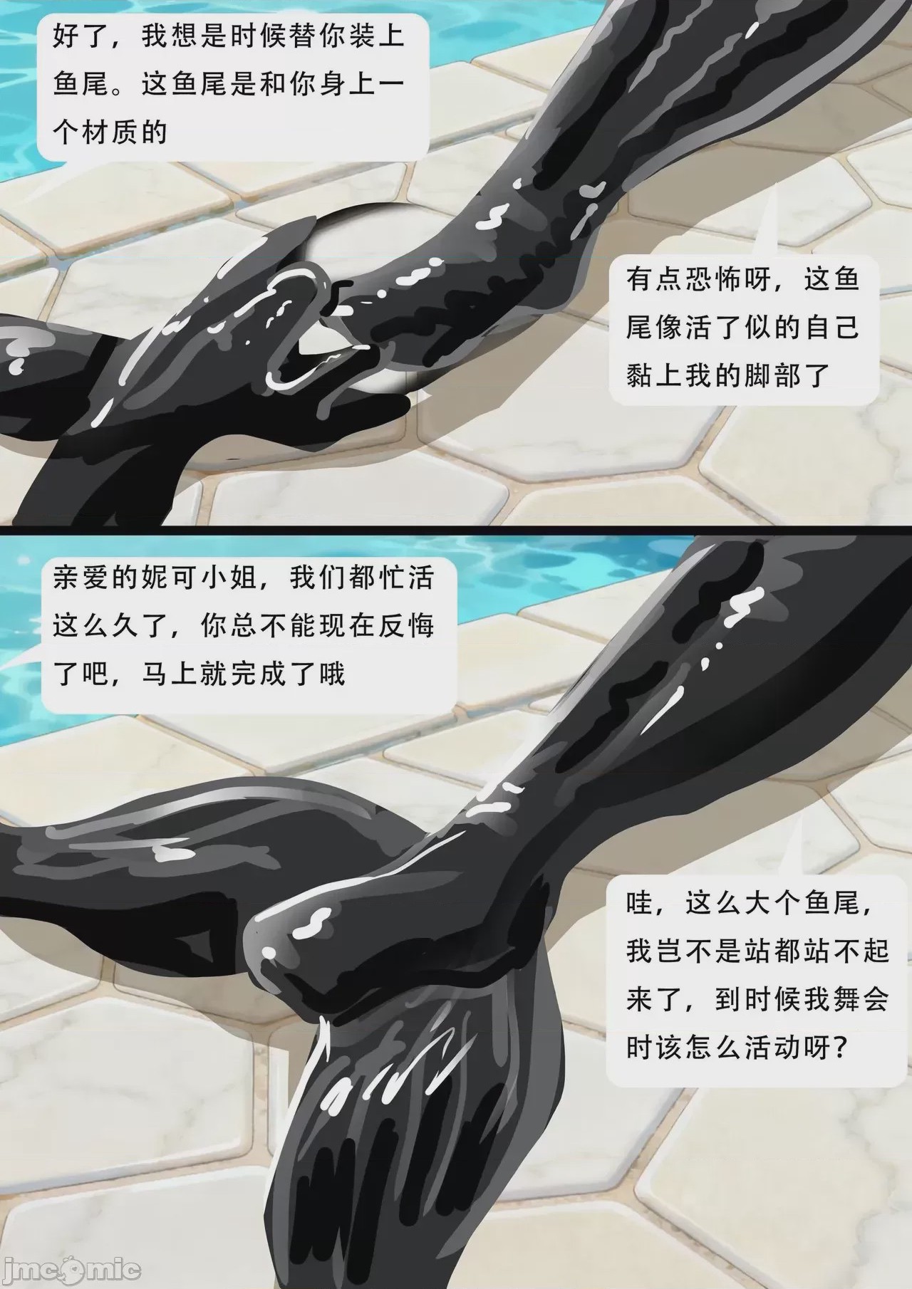 第1话, page 8