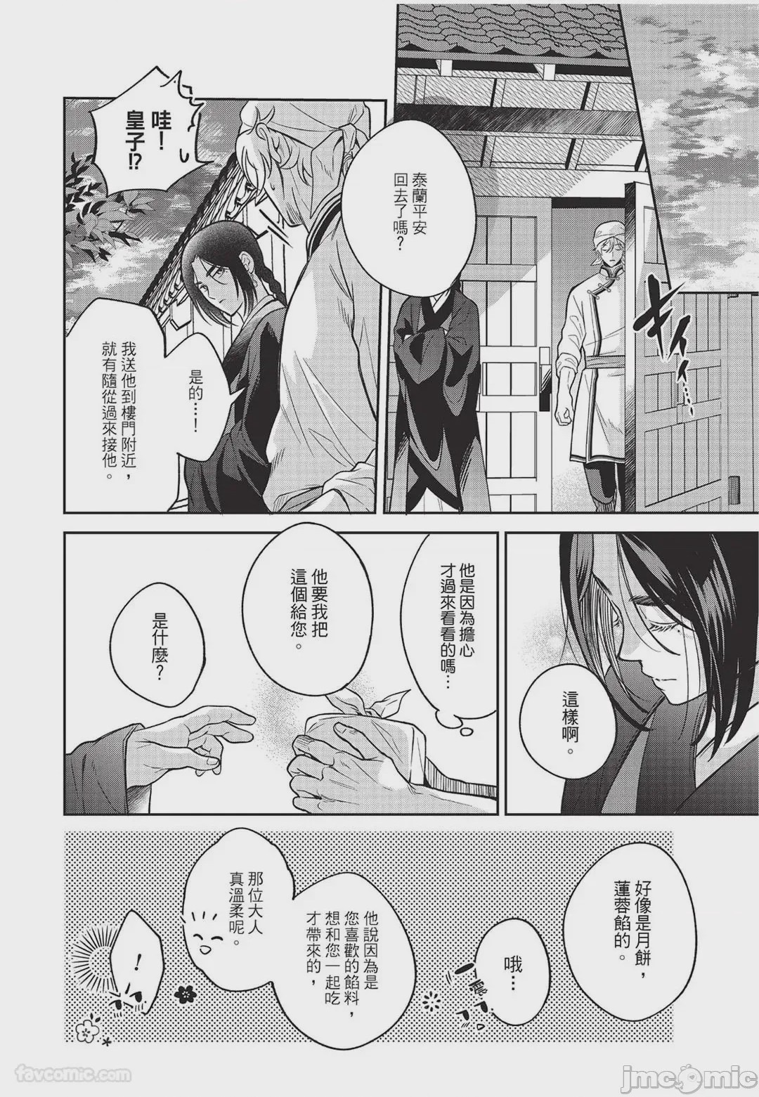第1话, pahina 57