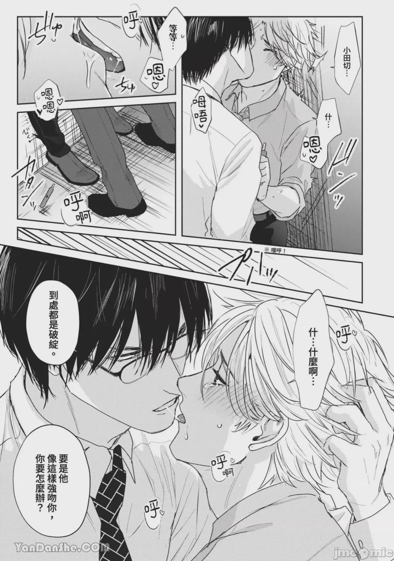 第1话、231 ページ