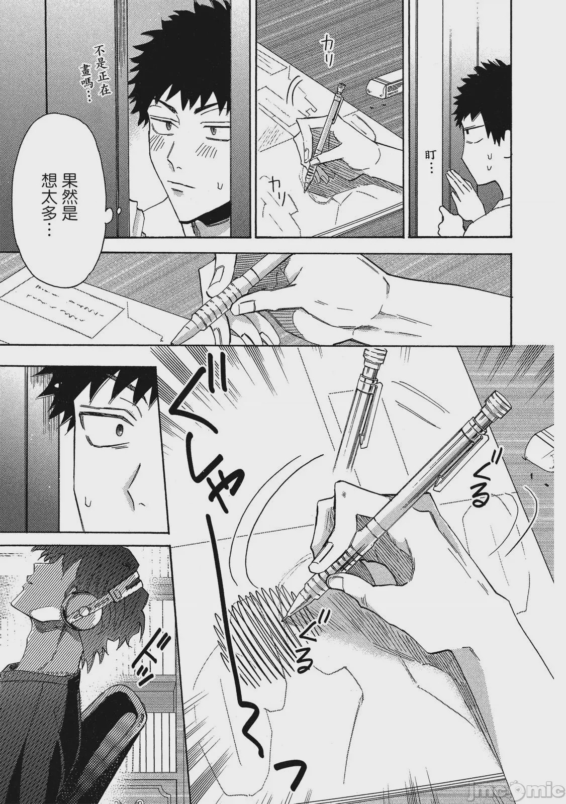 第1话，第 140 頁