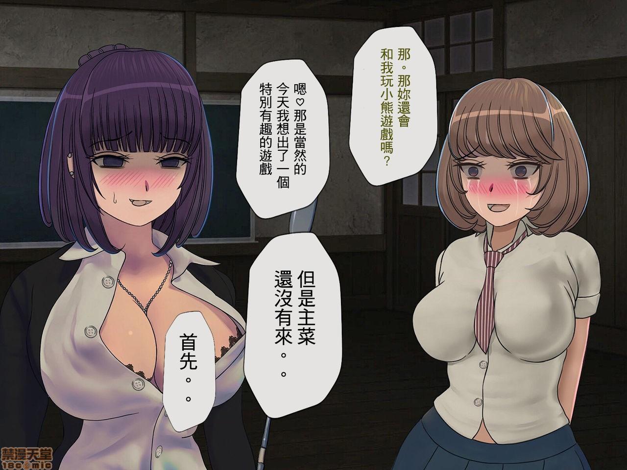 [搾精研究所] 搾精学級 ～性格最悪の女子しかいない学校で性的イジメ生活～，第 254 页