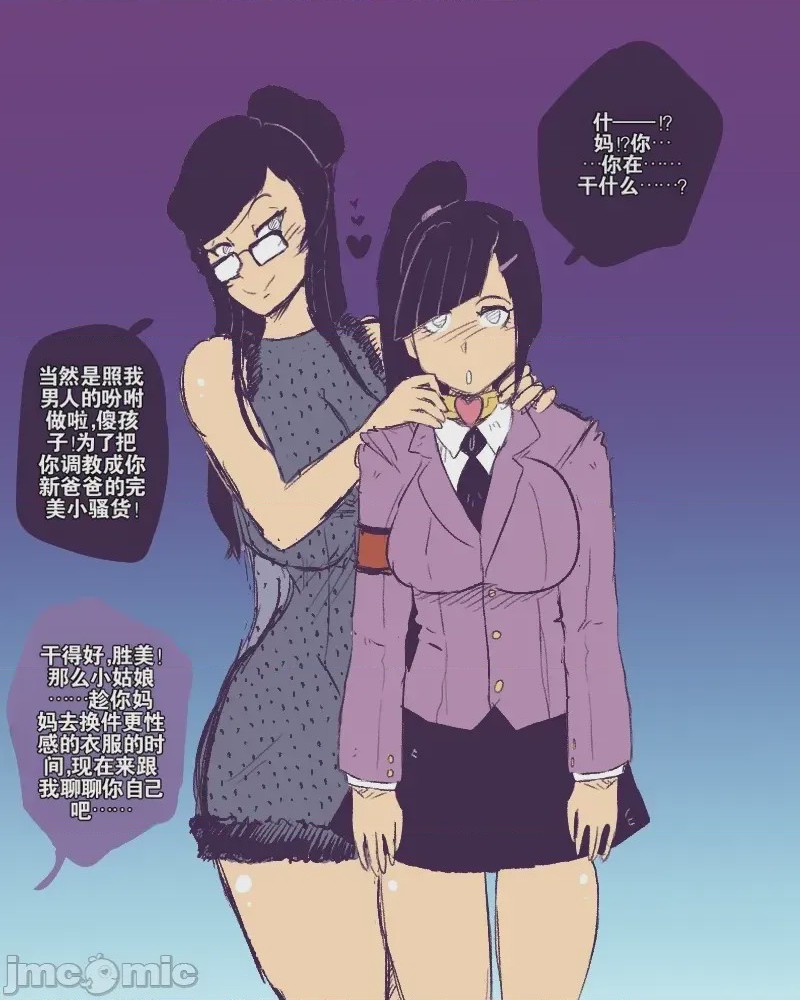 第1话, page 3