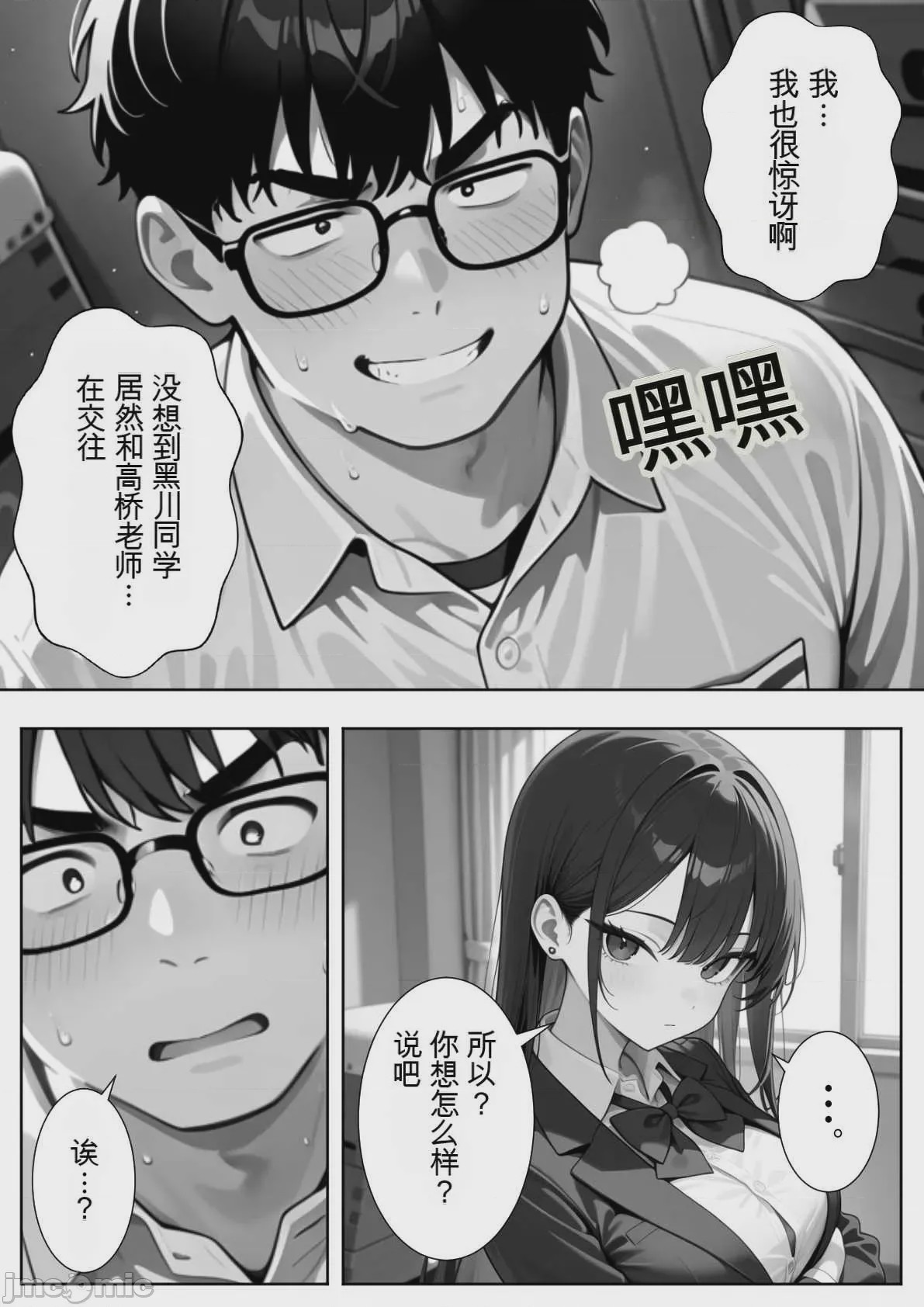 第1话, หน้า 229