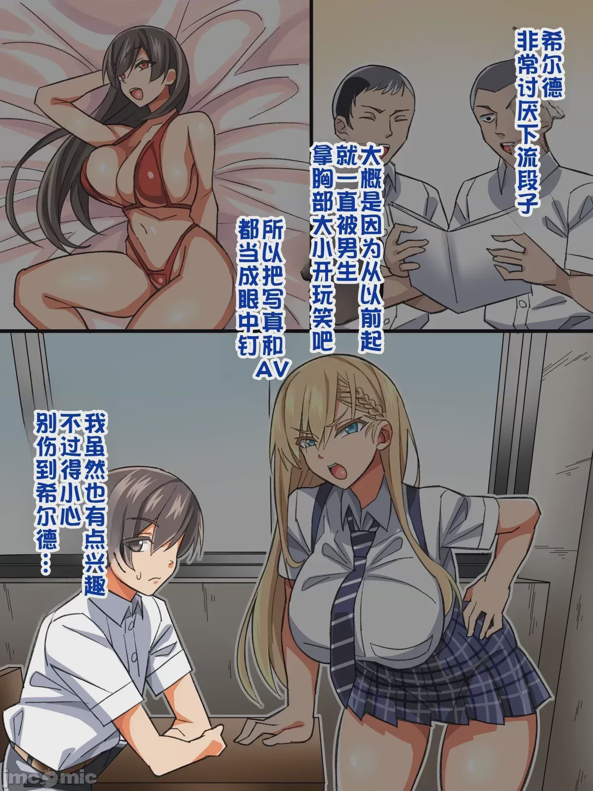 第1话，第 54 页