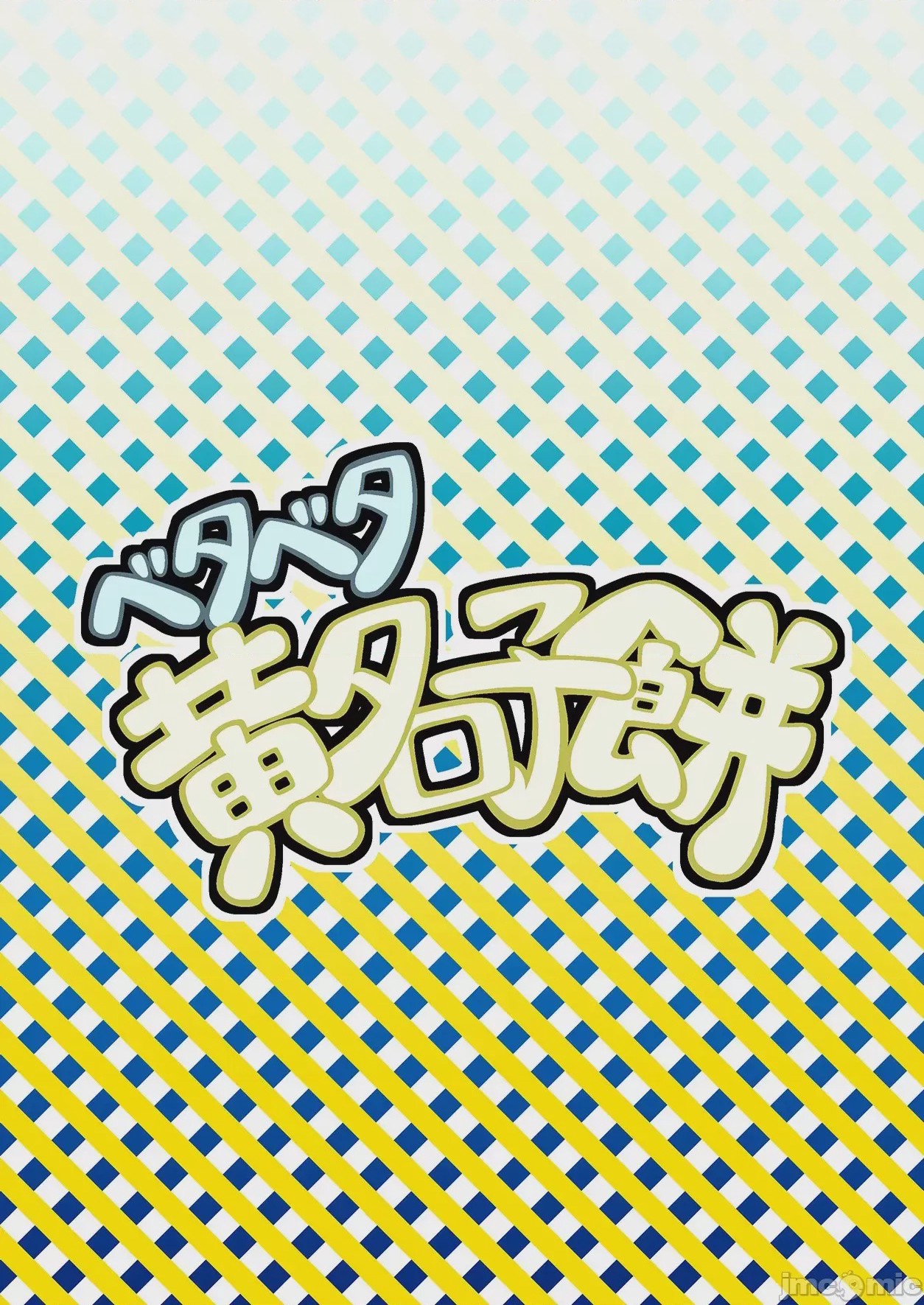 第1话, 페이지 26