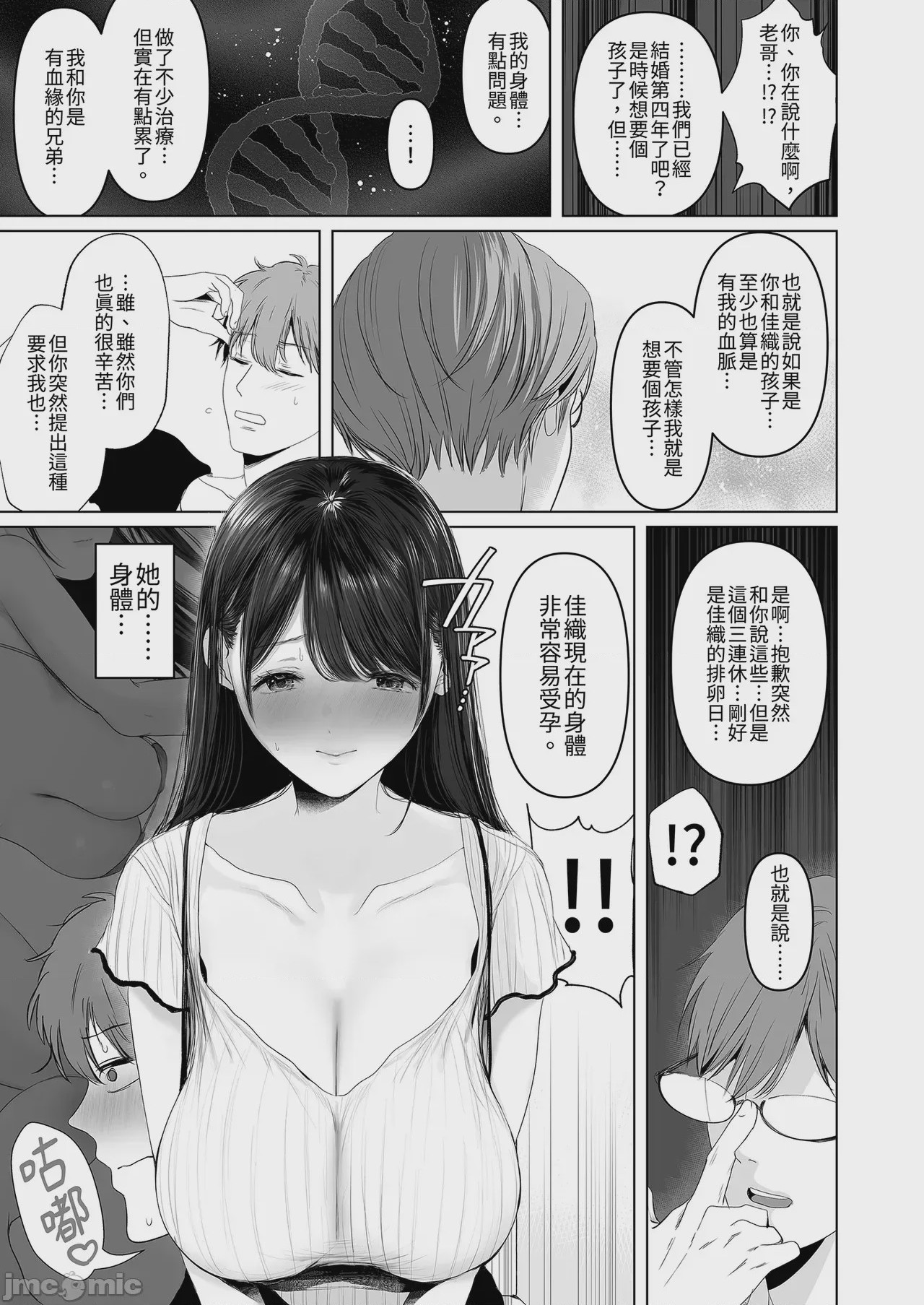 第1话，第 11 页