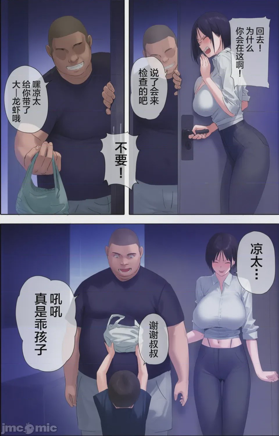 第1话, trang 63