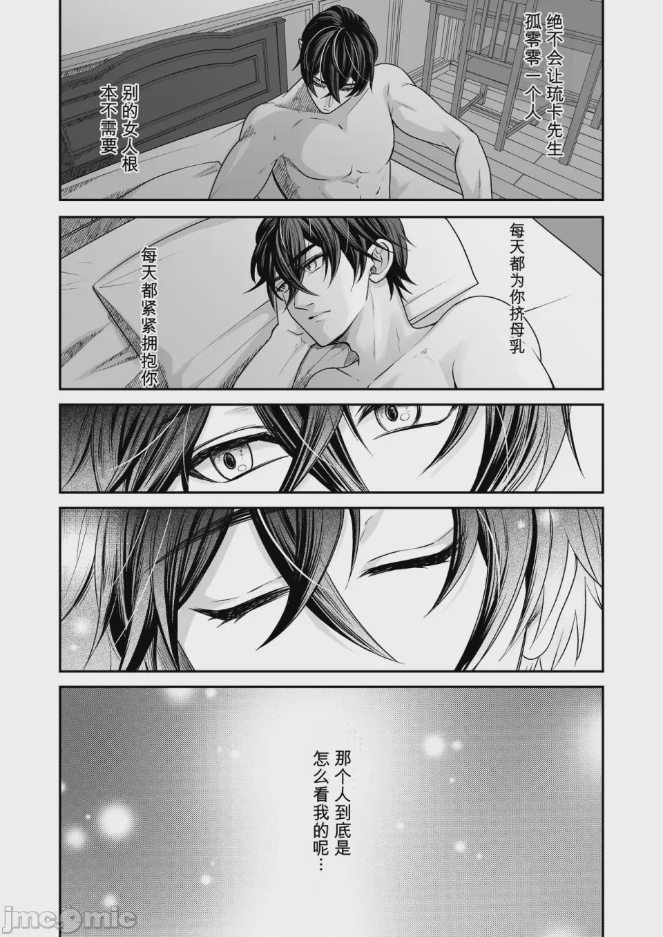 第1话, trang 23