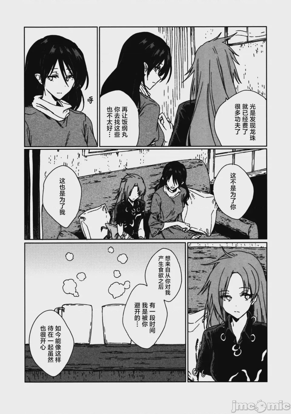 第1话，第 7 页