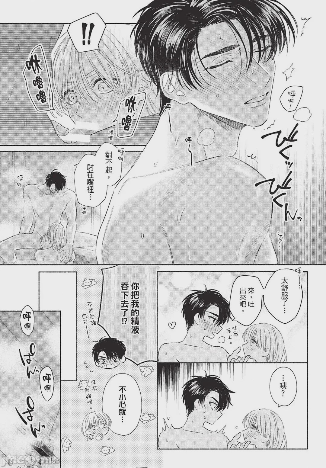第1话，第 153 頁